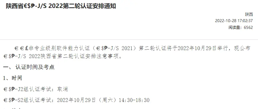 棺方通知